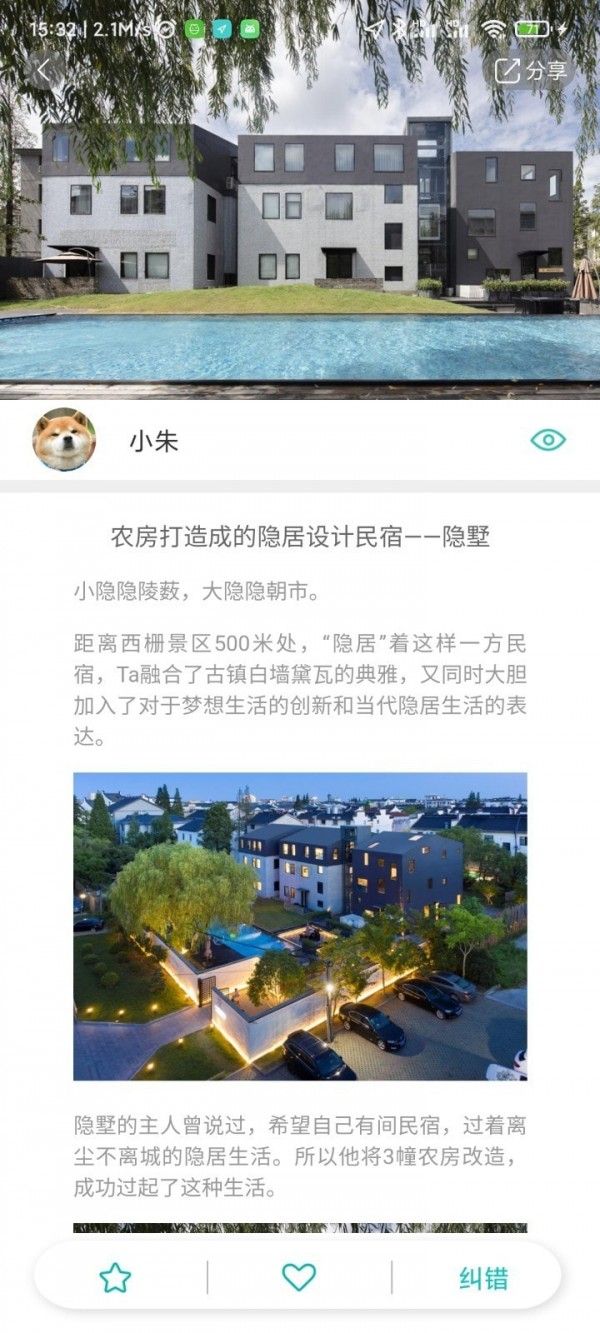 悦动数科软件截图3