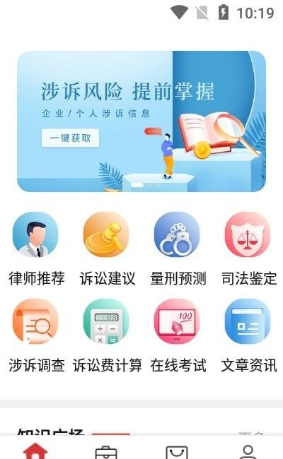 得一策软件截图2