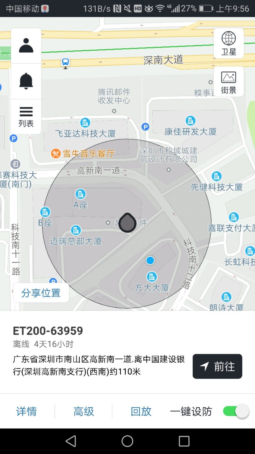 万物在线软件截图0