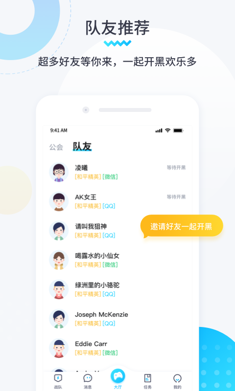 进圈领队版软件截图2