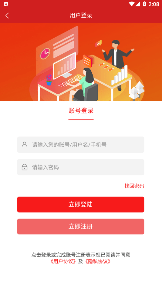 乐考学堂软件截图1