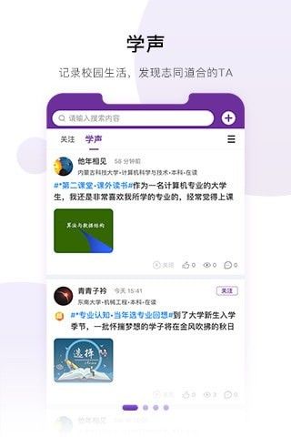 真慧联软件截图3