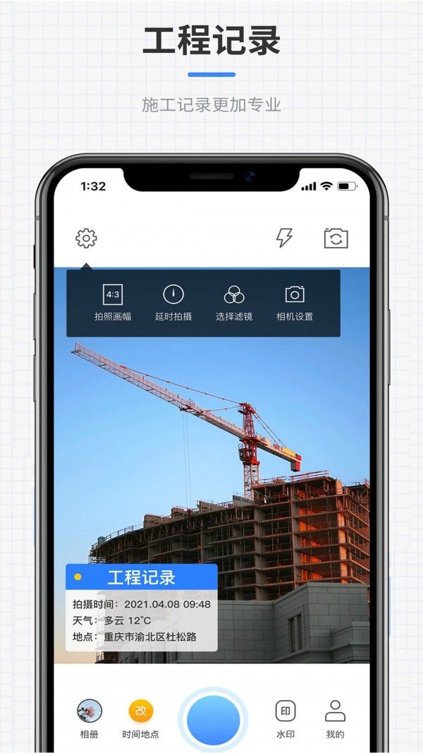 咔咔全能水印相机软件截图0