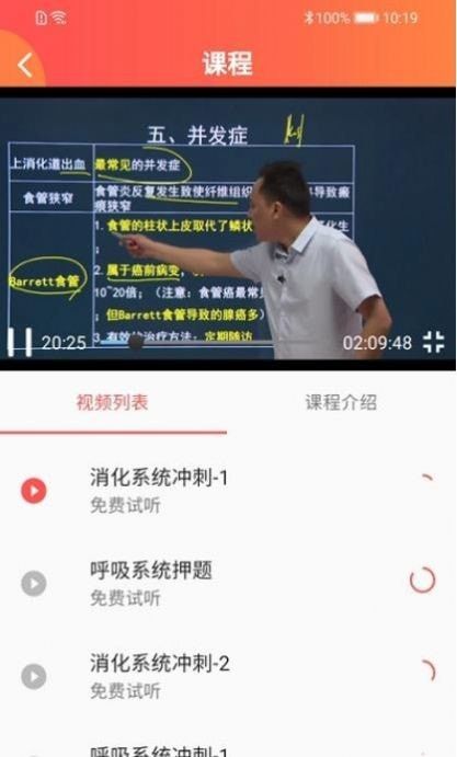 东帆教育软件截图0