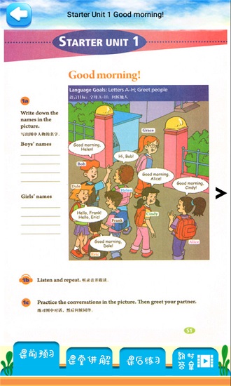 人教版七年级英语上册电子课本