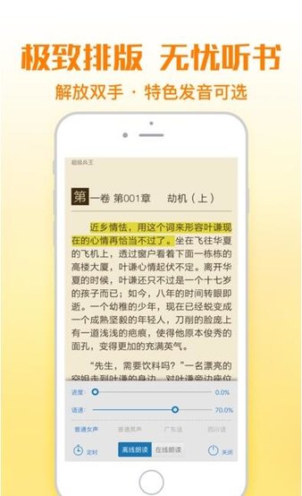 铅笔小说软件截图2