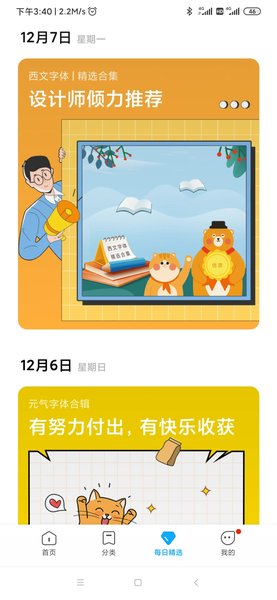 小米主题壁纸软件截图1