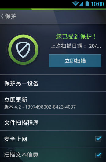 avg杀毒软件手机版软件截图0