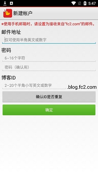 fc2博客登录版软件截图0