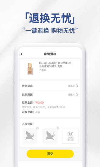 荟品仓软件截图1