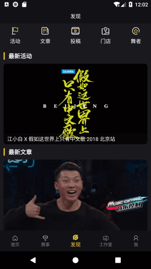 Vhiphop唯舞软件截图1