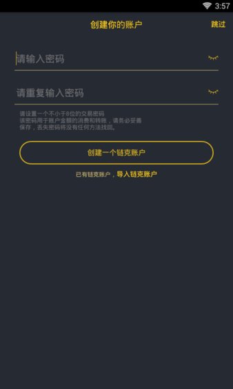 链克口袋软件截图2