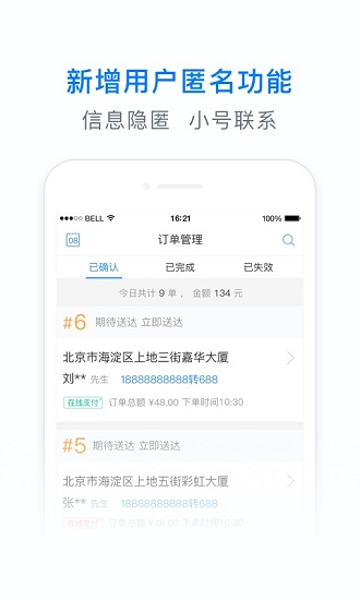 小度掌柜最新商家版软件截图1