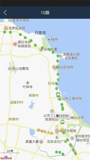 烟台公交车实时查询软件截图0