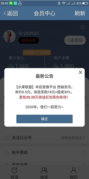 银杏网福利版软件截图2