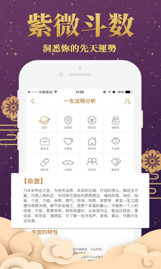 每日一占软件截图1