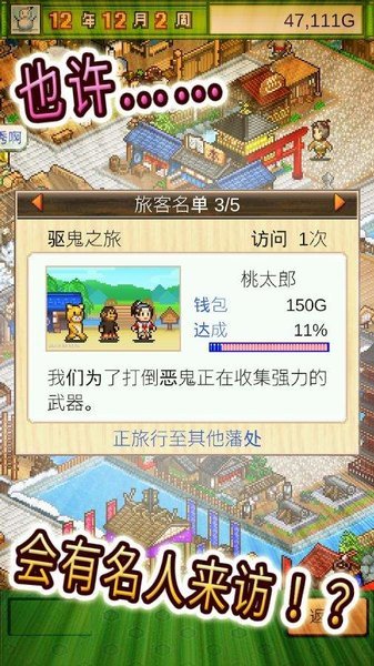 大江户之城无限金币版软件截图1