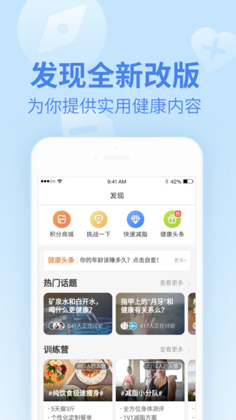 lifesense手环(乐心健康)软件截图0