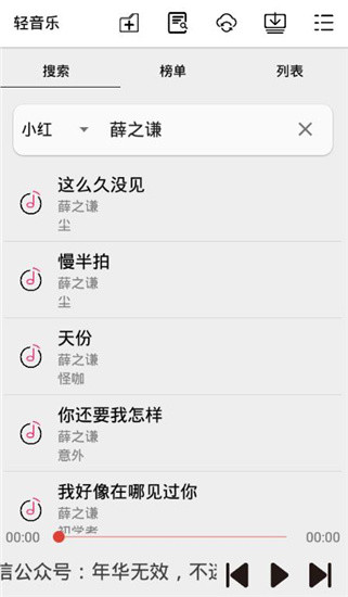 轻音乐软件截图1