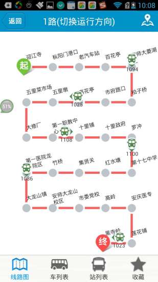 安庆掌上公交软件截图0