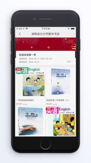 阅达教育软件截图2