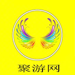 聚游网软件