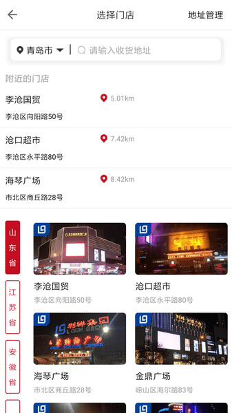 利群网商本软件截图2