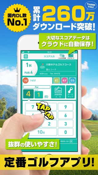 Golf Score Management软件截图0