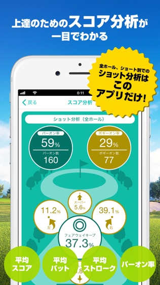 Golf Score Management软件截图1