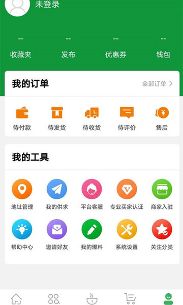 茶之家软件截图1