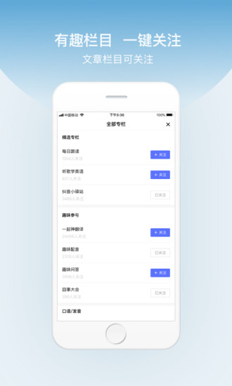 baidu翻译软件截图2