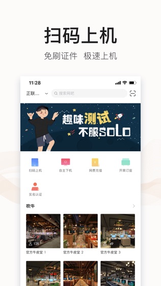 去上网软件截图0