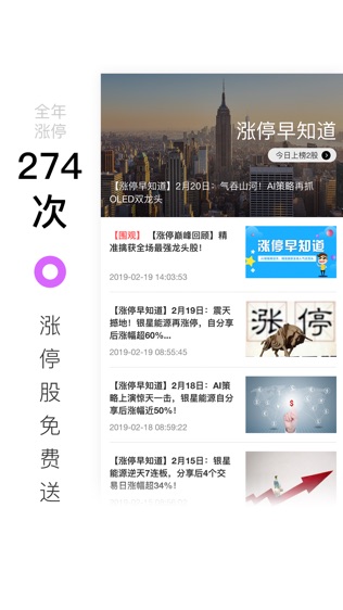 百家云股软件截图2