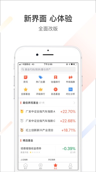 华信现金宝软件截图2