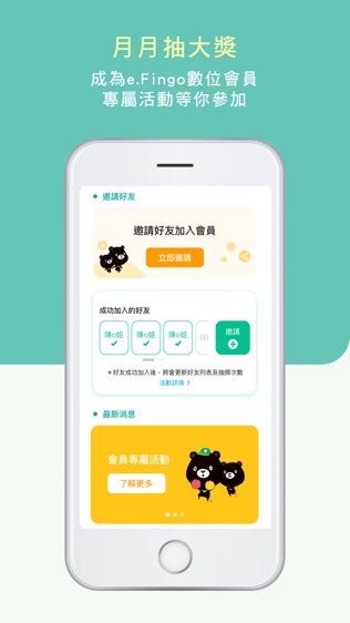 玉山行動銀行软件截图1