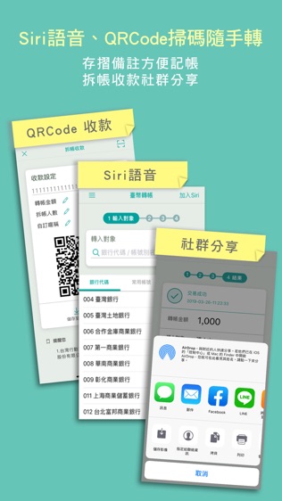 玉山行動銀行软件截图2