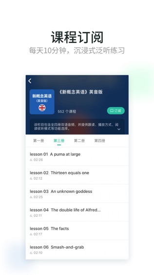 扇贝听力软件截图1