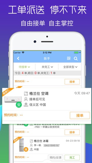 扳手软件截图0