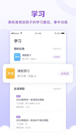 晓教育软件截图1