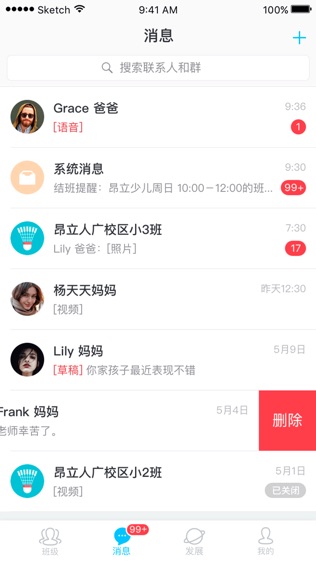 爱乐奇老师软件截图0