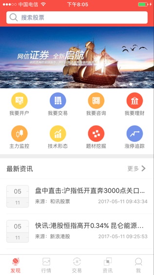 网信涨中宝软件截图0