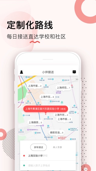 小伴软件截图1