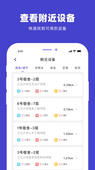 U净软件截图1