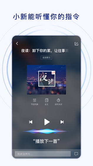 新华社软件截图2