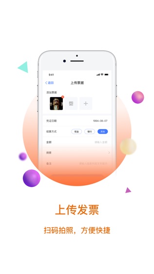 大账房软件截图1