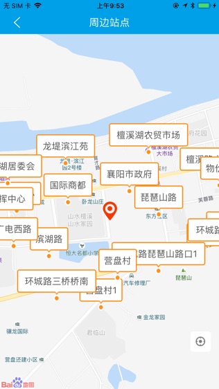 通卡出行软件截图2