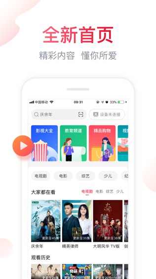 海信聚好看软件截图0