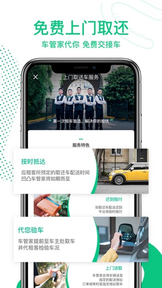 凹凸租车软件截图1