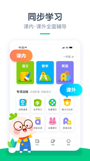 快乐学堂学生端软件截图1