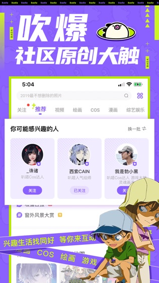 爱奇艺动漫软件截图1